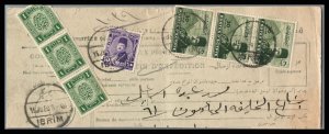 Egypt Curious item Franked with King Farouk stamps and IBRIM Postmark