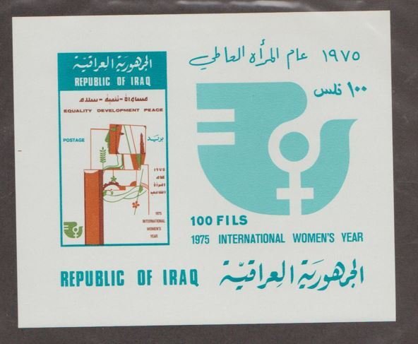 Iraq Scott #738a Imperf Stamp - Mint NH Souvenir Sheet