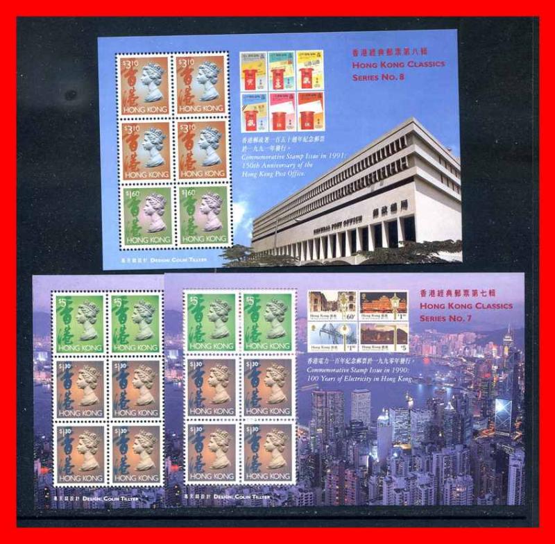 Hong Kong 1992-1997 #651Al & 651Bm (2), 3 Souvenir Sheets