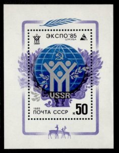 USSR (Russia) 5345 MNH - Globe, Animals, Expo 85