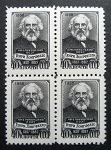 Russia 1958 #2036 MNH OG Block Russian Longfellow American Poet Issue $20.00!!