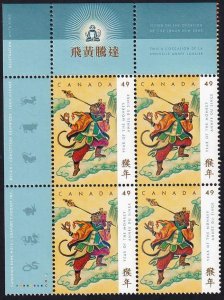 Canada SC#2015 Year of the Monkey UL Plate Block  (2004) MNH