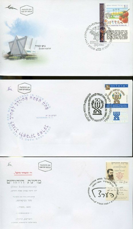 ISRAEL LOT I OF 20  DIFFERENT VERY LATE DATE FIRST DAY COVERS