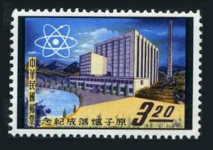 Taiwan 1333,hinged.Mi 433. Chinese atomic reactor,1962.Tsing-Hwa University.