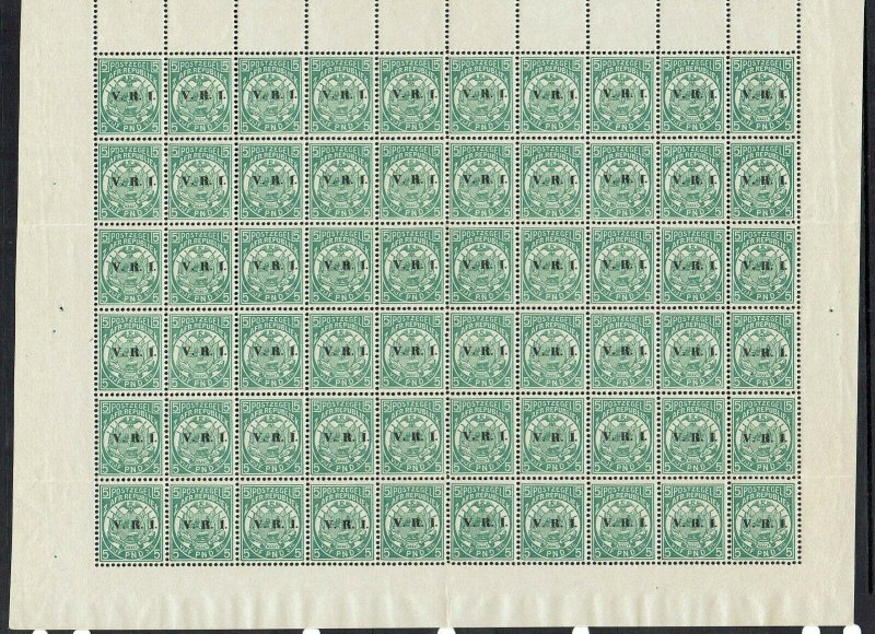 TRANSVAAL 1900 VRI ARMS 5 POUNDS FULL REPRINT SHEET MNH **