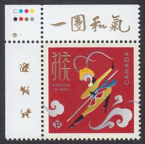 Canada 2016 #2884, UL stamp = MONKEY KING LUNAR New Year = GOLD FOIL + Embossing