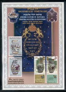 ISRAEL 1999 CZECH JOINT ISSUE SOUVENIR LEAF FIRST DAY CANCELED