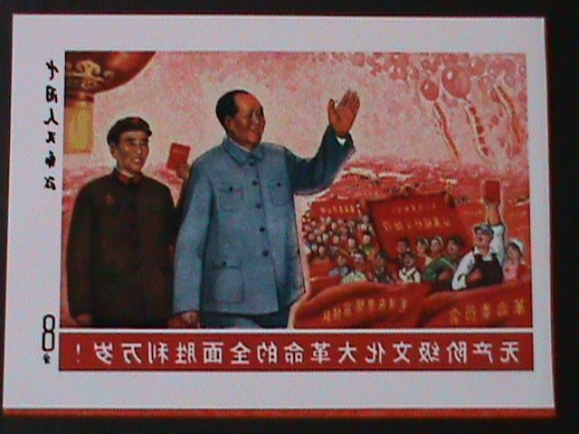 ​CHINA-1968-ERROR SOUVENIR CARD MAO & LIN PIAO AT THE LEFT SIDE MNH VF