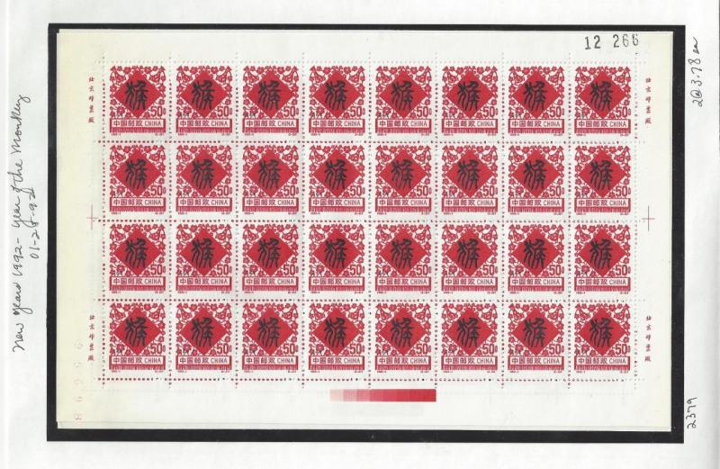 1992 PR China Year Set # 2379-2428 - Blks - See Below Scans - Read Desc (BF51)