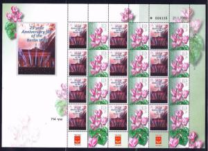 ISRAEL STAMPS 2014 GERMANY 25th ANNIVERSARY FALL OF THE BERLIN WALL SHEET III