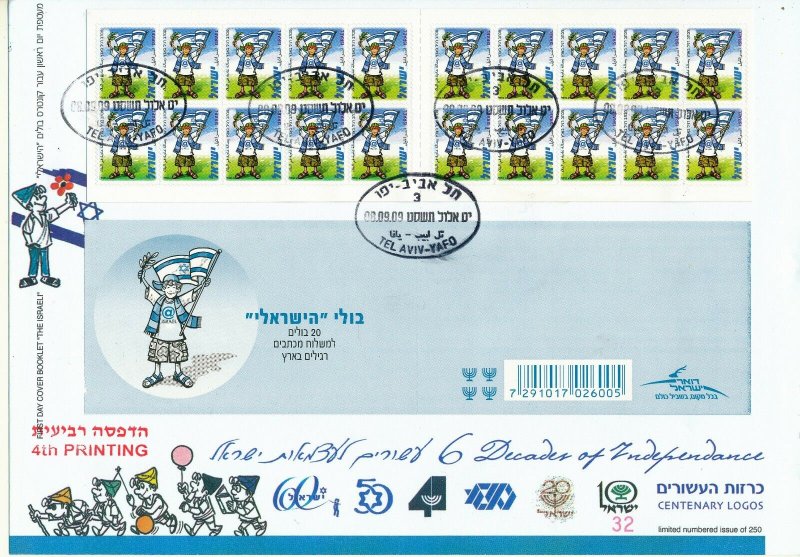 ISRAEL 2009 THE ISRAELI BOOKLET 4th EDITION FDC