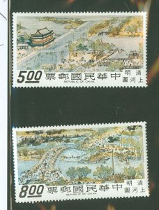 China (Empire/Republic of China) #1561-1562 Unused