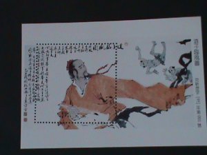 CHINA-1995-ANCIENT CHINESE FAMOUS NOBLE PEOPLE -MNH-S/S VERY FINE-LAST ONE