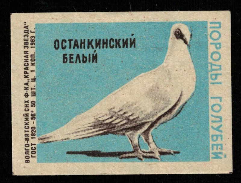 1963, Dove: Ostankino white, Matchbox Label Stamp (ST-203)