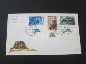 Israel 1965 Sc 272-4 set FDC