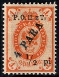 1919 Russia Odessa Issue Surcharged 1/2 Piastre/4 Para/1 Kopeck Ovp't. Р...