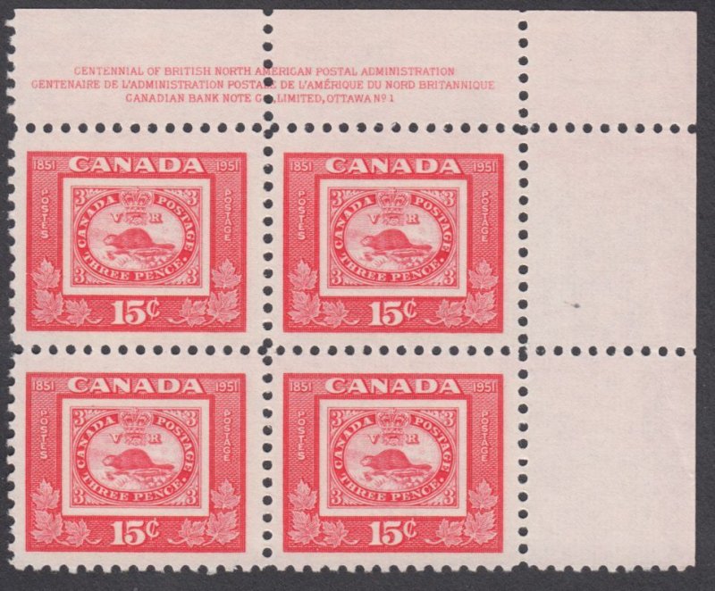 Canada - #314  15c Stamp on Stamp Threepenny Beaver Plate Block - MNH