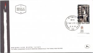 Israel, Worldwide First Day Cover