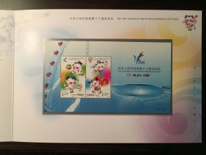 China 2017-20 (PZ171) 13th national Games Presentation Folder, MNH