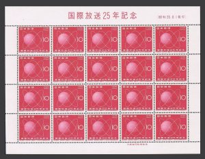 Japan 696 sheet,MNH.Michel 728. International Radio Program,25th Ann.1960.Globe.