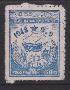 Korea DPR Sc#15 Reprint