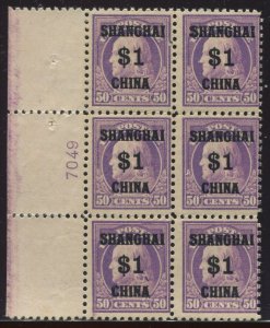 K15 Shanghai China Overprint Mint Plate Block of 6 Stamps NH HZ1