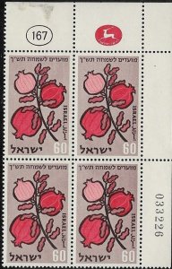 1959  Israel Jewish New Year Block of 4  Mint