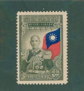 CHINA 607 MH BIN $0.50