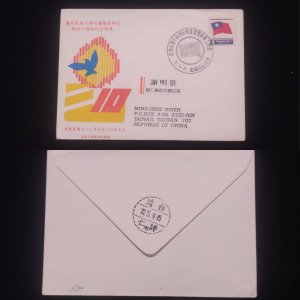 C) 1972. CHINA. FDC. CELEBRATION OF THE ANNIVERSARY OF THE SOUTHWEST POLYTECHNIC