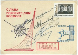73935 - RUSSIA - POSTAL HISTORY - Signed COVER - SPACE 1970 SOYUZ  9 Lollini 209