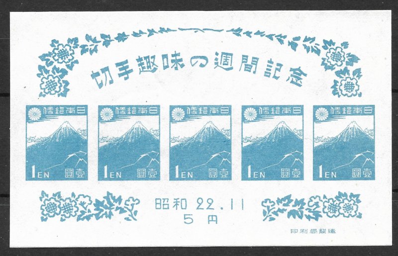 Doyle's_Stamps: MNH 1947 Japan Stamp Hobby Week Souv Sheet, Scott #395** NGAI