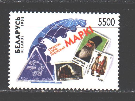 Belarus. 1998. 289. Stamps on stamps. MNH.
