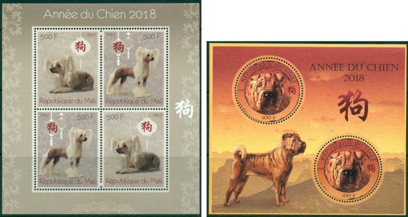 Lunar Year of the Dog 2018 China Art Zodiac Mali MNH stamp set