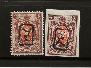 ARMENIA Sc 43A NH PERF&IMPERF of 1919 - FIRST BLACK OVERPRINT ON RUSSIA 70K