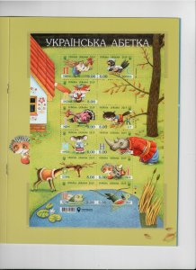 2018-2020 Postage stamps of the Ukrainian alphabet series in gift booklet, MNH