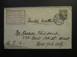 Japan 1920s Philatelic Cover to USA (I) - Z5831