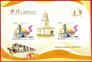 A3464 - KOREA, ERROR IMPERF, Miniature sheet: 2009, Lighthouses, Sea Shells