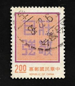 Republic of China 1972 - U - Scott #1771