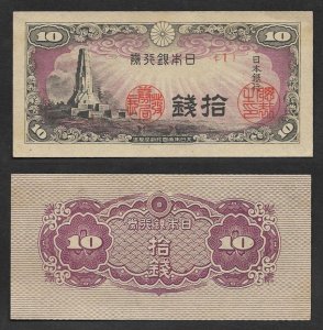 SD)1944 JAPAN  10 YEN NOTE FROM THE CENTRAL BANK OF JAPAN, WITH REVERSE, VF