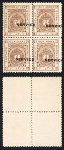 Bhopal SGO317a 1932 4a Chocolate Perf 14 Misplaced Surcharge (no gum) (3)