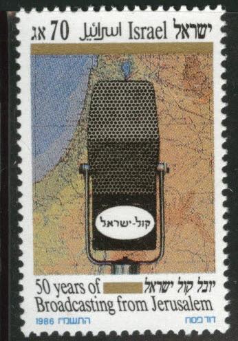 ISRAEL Scott 936 Radio Jerusalem 1986 MNH** stamp without tab