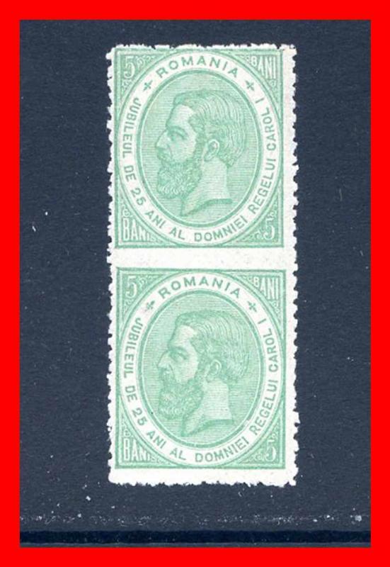 Romania 1891 #110 Variety, Vertical Pr Imperf Between