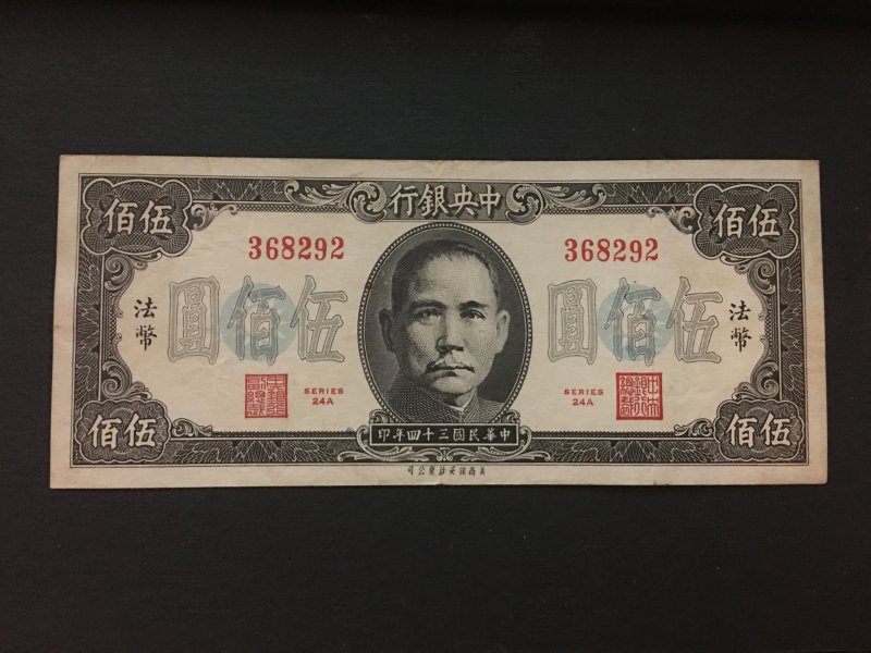 China banknote, Genuine,  List 1817