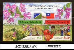 SOLOMON ISLANDS - 1998 TECHNICAL COOPERATION WITH CHINA - MIN/SHT MNH