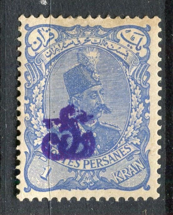 IRAN; 1897 early  classic Lion Type + CONTROL cancel Mint hinged 1Kr.  value