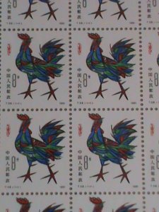 ​CHINA STAMP-1981-SC#1647- YEAR OF THE LOVELY ROOSTER-MNH FULL STAMP SHEET-T58