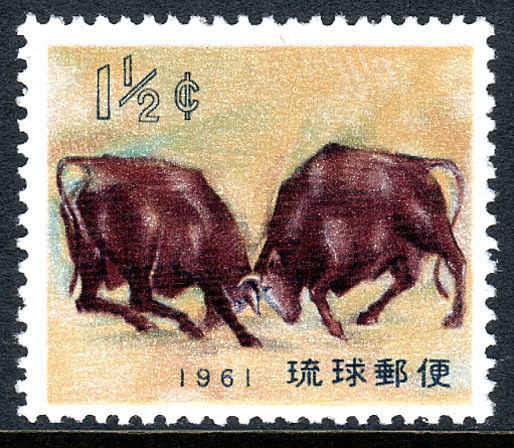 Ryukyu 75, MNH. New Year 1961. Okinawa Bull Fight, 1960