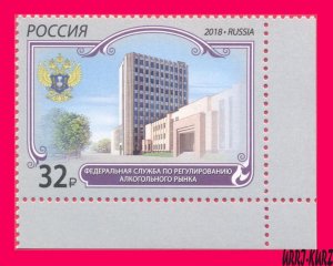 RUSSIA 2018 Architecture Building Federal Service Alcohol Market Regulation 1v