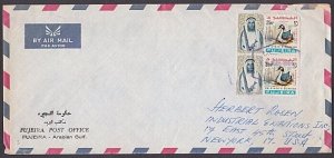 UNITED ARAB EMIRATES 1966 FUJEIRA cover to USA....pair 25np Bird franking..a4298