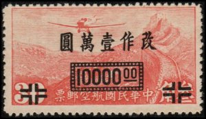 China C55 - Mint-H- $10000 on 30c Junkers Plane (Unwmk) (1948) (cv $1.65)